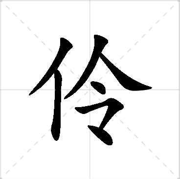 伶名字|带伶字的女孩名字伶字取名女孩